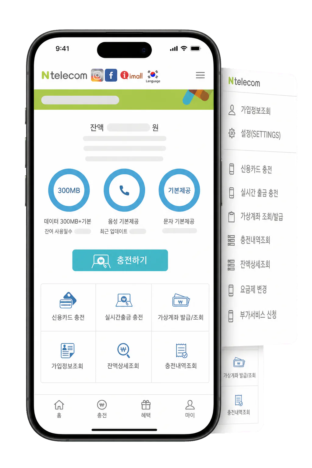 앤텔레콤 K망 멤버십 앱 화면