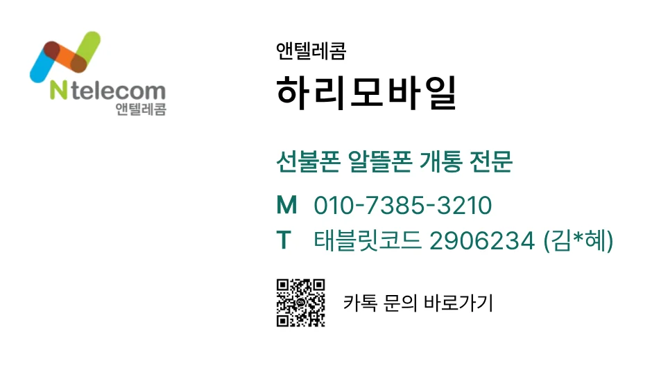 하리모바일 명함