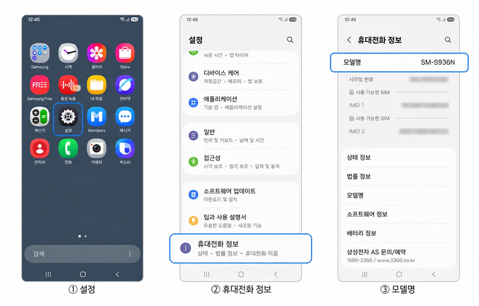 삼성 휴대폰 갤럭시 단말기 모델명